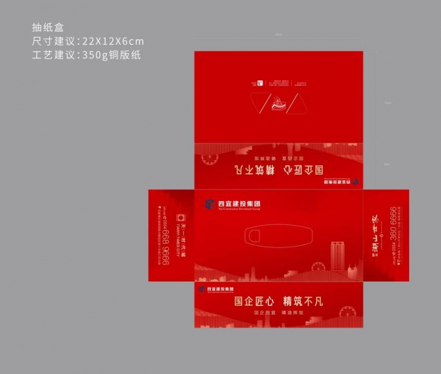 抽紙盒