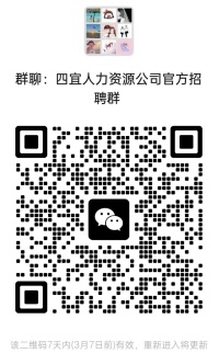 招聘群二維碼